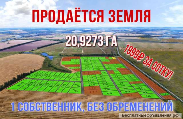 Земельный участок-проект за 4 183 367 р