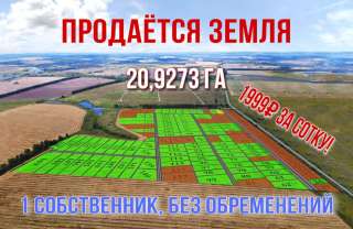 Земельный участок-проект за 4 183 367 р