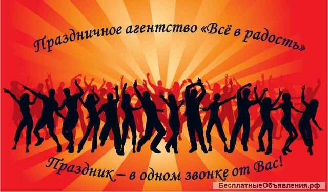 Ведущий и диджей