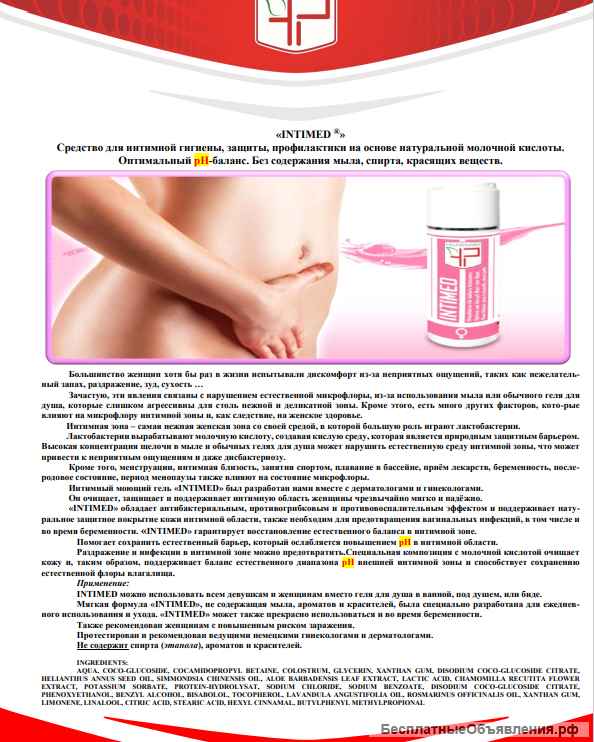 Поставка БАДов, питания, кремов, косметики из Германии