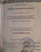 Инструктор ЛФК
