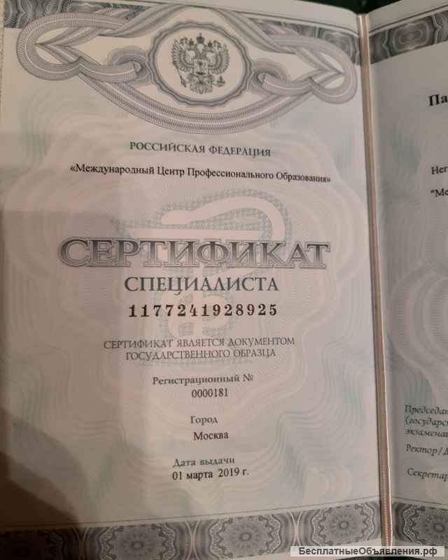 Инструктор ЛФК