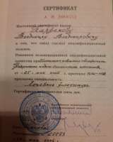 Инструктор ЛФК