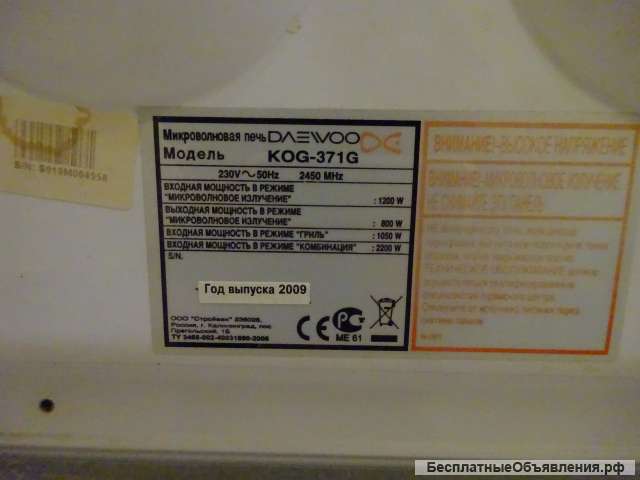Микроволновая печь Daewoo Electronics KOG-371G