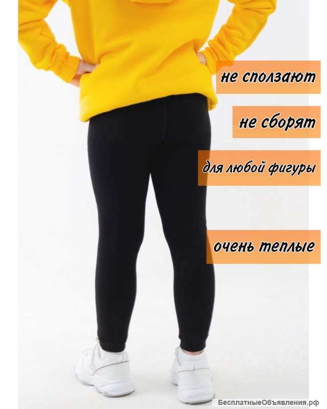 Лосины леггинсы штаны теплые на девочку