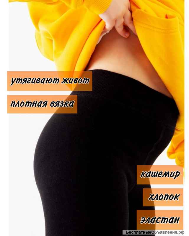 Лосины леггинсы штаны теплые на девочку