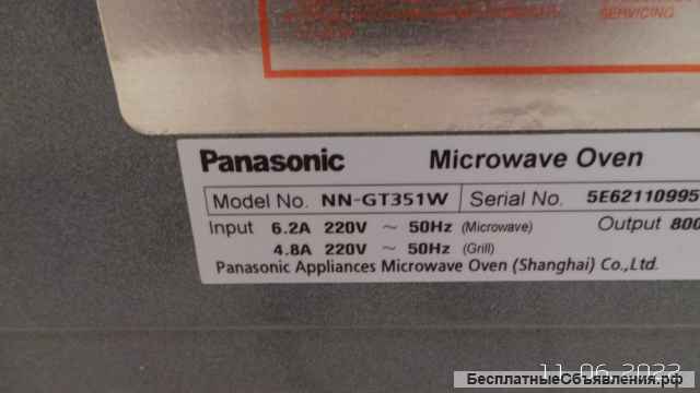 Микроволновая печь Panasonic NN-GT351W