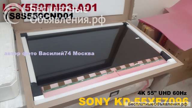 Матрица 55 дюймов 60Hz UHD LSY550FN03-A01 _ YS8S550CND01 для SONY KD-55XF7096