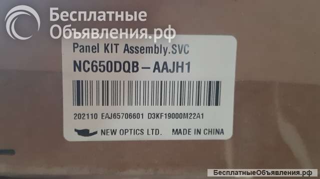 Матрица NC650DQB-AAJH1 EAJ65706601