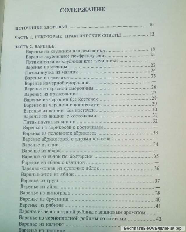 Лучшие рецепты