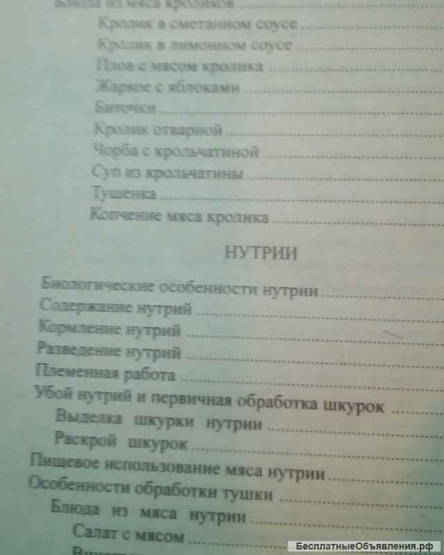 Приусадебное хозяйство