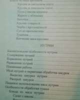 Приусадебное хозяйство