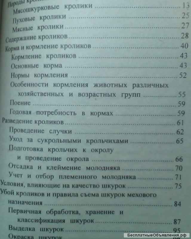 Приусадебное хозяйство
