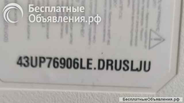 Матрица LG 43UP76906LE. DRUSLJU - AC430DQN-VHKM2_RA - EAJ65671603 - PT430GT01-2