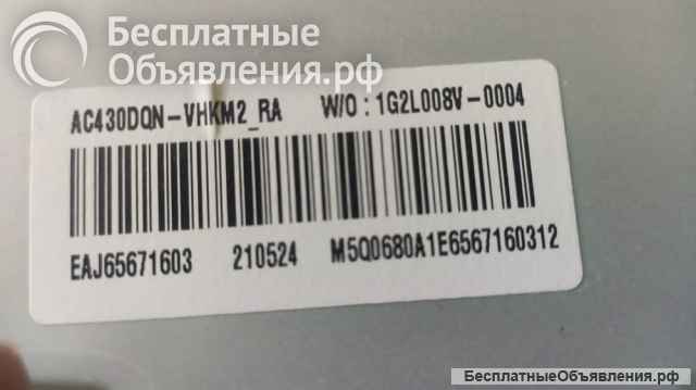 Матрица LG 43UP76906LE. DRUSLJU - AC430DQN-VHKM2_RA - EAJ65671603 - PT430GT01-2