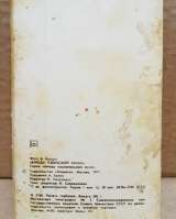 Набор открыток Блюда узбекской кухни. 1973