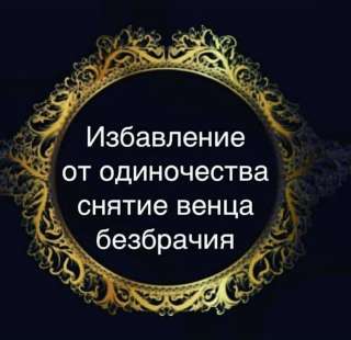 Потомственная провидица Рима