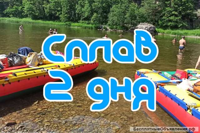 Сплавы по реке Ай из всех городов России