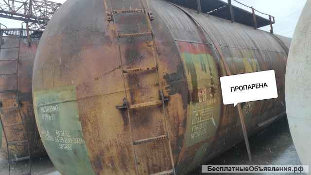 Цистерны Жд ёмкости бочки резервуары 86 м3