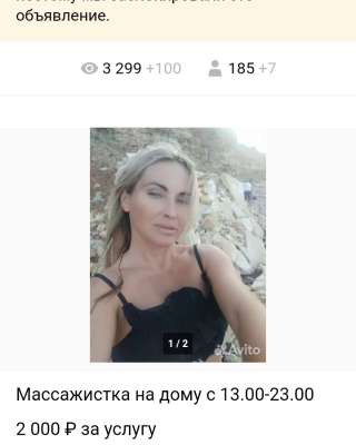 Массажи на дому