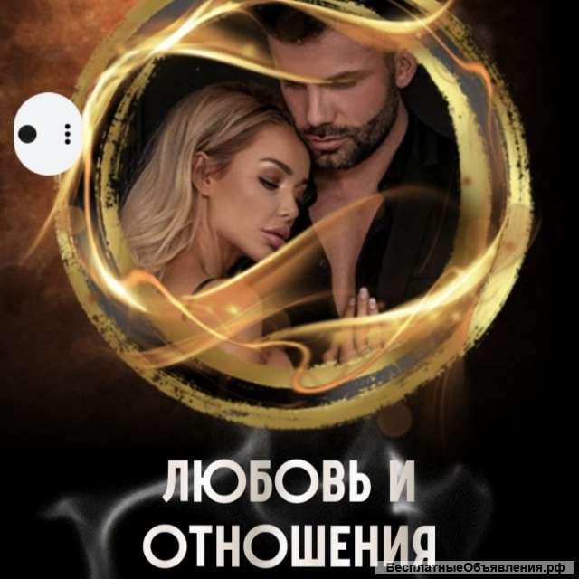 Ясновидящая