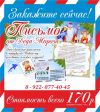 Письмо от Деда Мороза