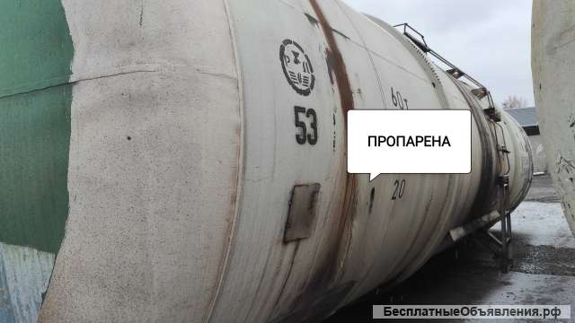 Цистерны Жд ёмкости резервуары бочки 73 м3