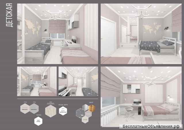 Дизайн интерьера