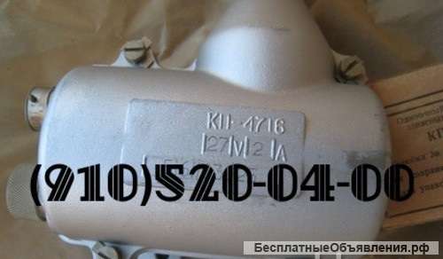 Пусковые катушки КП-4716, КР-12СИ, КР-1, КП-21