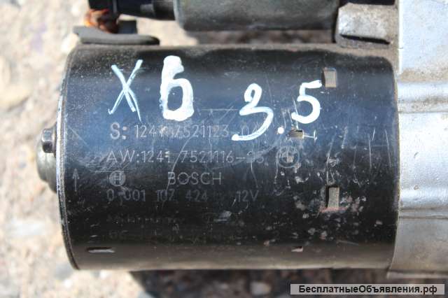 Стартер для BMW E82, F20, F22, F30, F32, F07, F10, F13, F01, E84, F25, F26, E70, F15, E71, F16 двига