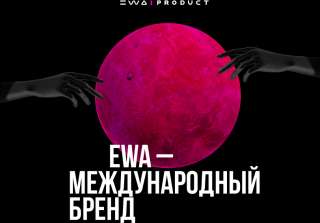 Международная продуктовая компания EWA PRODUCT ищет бизнес-партнёров