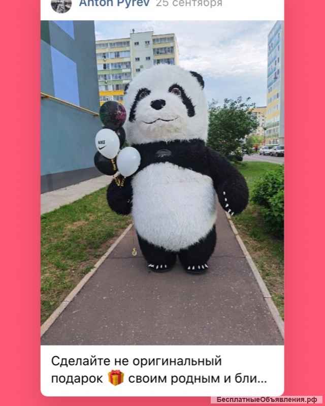 Аниматор Мишка 2.6