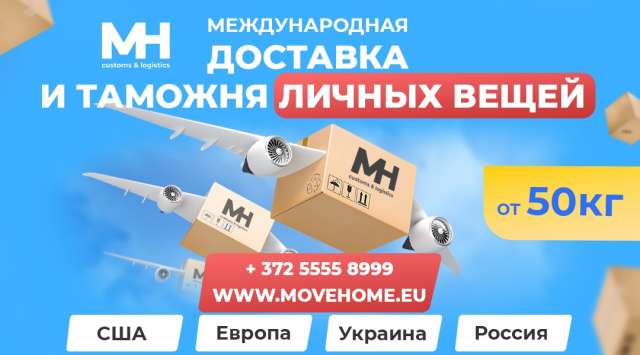 Любые грузы и посылки в Европу, Россию и в СНГ