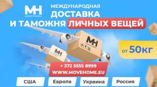 Любые грузы и посылки в Европу, Россию и в СНГ