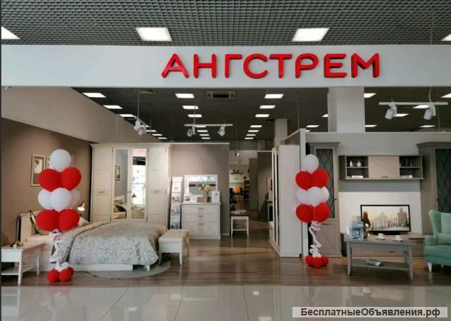Продавец-консультант в Мебельный магазин «Ангстрем»
