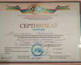 Дипломированный мастер массажа