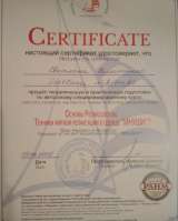 Дипломированный мастер массажа