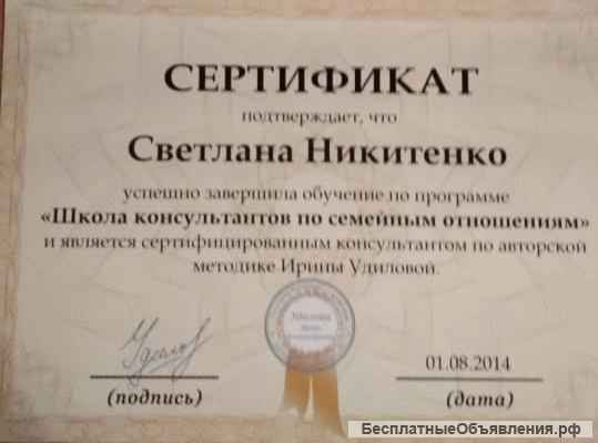 Дипломированный мастер массажа