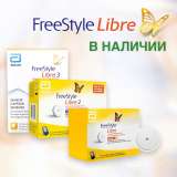 FreeStyle Libre сенсор