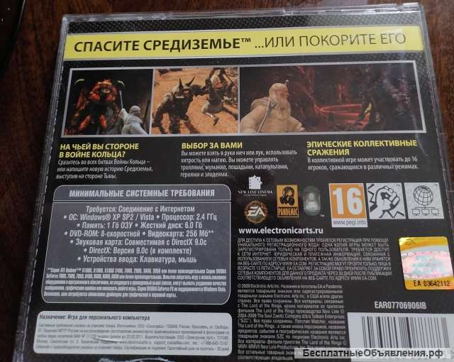Игра Компьютерная pc dvd rom Властелин Колец Противостояние Лицензия на русском языке метро Отрадное