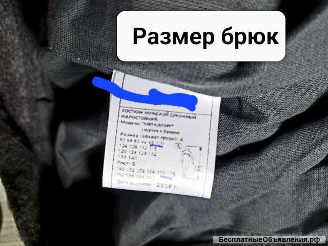 Костюм суконный сварщика. Новый. 46-48 размер. Доставка
