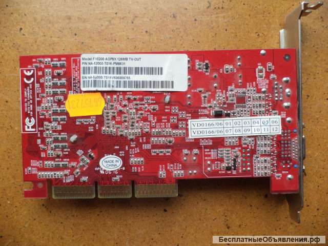 Видеокарта FX5200 AGP8X 128mb