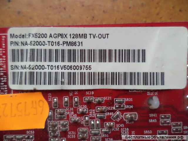 Видеокарта FX5200 AGP8X 128mb