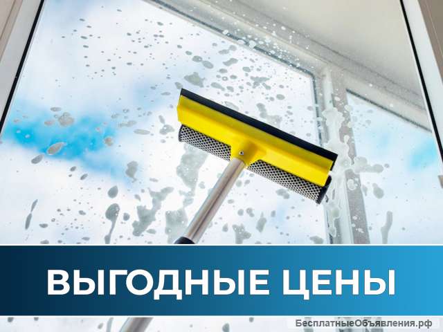 Уборка квартир