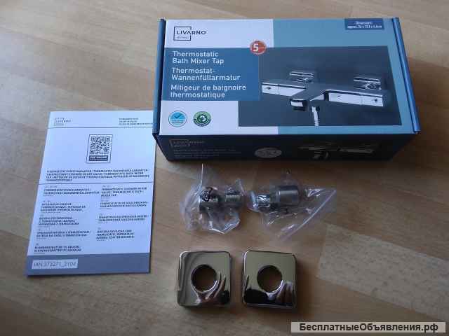Смеситель с термостатом для ванны и душа, новый, Австрия