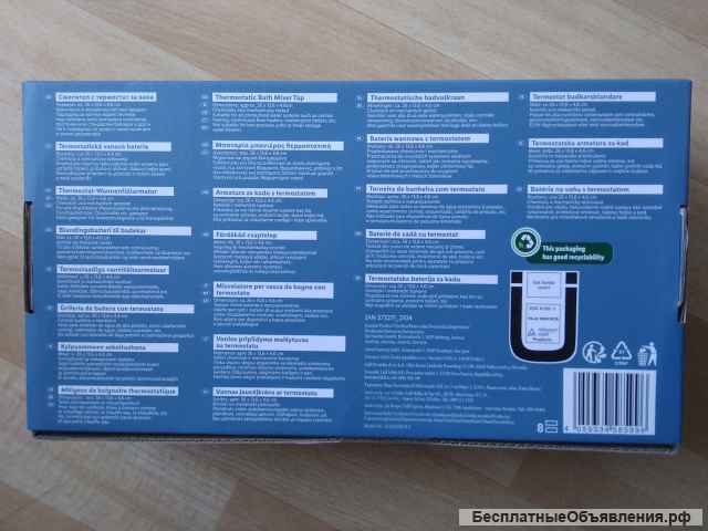 Смеситель с термостатом для ванны и душа, новый, Австрия