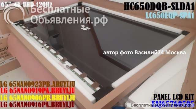 Матрица LG 65NANO916PA - LG 65NANO906PB (HC650DQB-SLDA1_LC650EQP-SPA1)