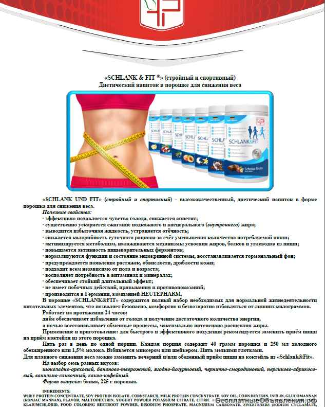 БАД, питание, крема, витамины, косметика из Германии
