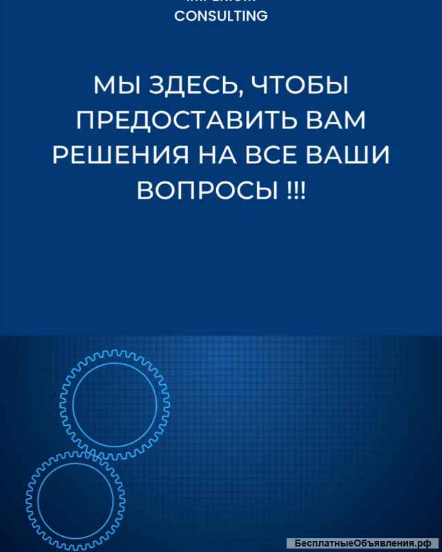 Услуги для россиян в Сербии