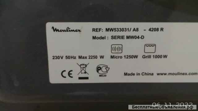 Микроволновая печь moulinex MW533031